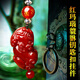 Feng Shui Pavilion Red Agate Pixiu Key Chain Bag Pendant Men and Women Fashion Personalized Car Key Decoration Gift Gift Red Agate Pixiu Key Chain