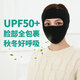 
HengTravler Autumn and Winter Masks Outdoor Cycling Warm Thickened Neck and Ear Masks Men's and Women's Windproof Electric Vehicle Full Face Mask Neck Guard Winter Style - Black