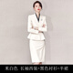 Sugargirl off-white high-end professional suit women's suit skirt executive formal wear case customer service front desk reception overalls off-white long-sleeved suit + black shirt + skirt M