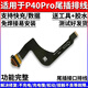 The machine club is suitable for Huawei P40 tail plug cable P40pro small board sender mobile phone USB charging port Small board Support flash charging P40 tail plug cable matching tool + glue