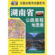 Hunan Province Highway Mileage Map Book (2025 Edition)