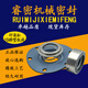 YWZR printing and dyeing machinery seals for washing machine shaft sealing and dyeing cylinder gas sealing and dyeing accessories 1048/1049 series seals 1049-30