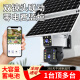 网络眼4g免费流量太阳能摄像头室外无电无网农村户外手机远程高清无线监控器家用360度无死角带夜视全景 【太阳能4G版】双镜头+免流量无需充值+64G卡