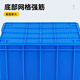 New Noda Thickened Plastic Turnover Box Logistics Basket Warehouse Glue Box Turtle Case with Lid Storage Storage Box Large Rectangular Plastic Frame No. 31: 690*450*150mm [No Cover] Blue [White/Red/Yellow/Green Contact Notes]