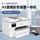 HP a3a4 color inkjet printer 9730 copy and scan all-in-one wireless automatic double-sided home office 9720 9730 [A3/A4 printing and copy scanning double paper box set one [2 sets of large-capacity ink cartridges containing chip]