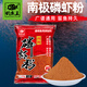 Fishing King Fishing Bait Antarctic Krill Powder Additive Small Medicine Broad Spectrum Fish Bait Fishing Gear Supplies Shrimp Powder 200g