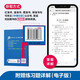 Japanese Red and Blue Book Series Red and Blue Book New Japanese Language Proficiency Test N2 Set Grammar and Grammar Text and Vocabulary (Detailed Explanation + Practice) (set of 2 volumes in total) Red and Blue Book Free Audio