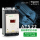 Schneider Soft Starter ATS22C17Q/ATS2 ATS22D75Q75A37KW S6220-600V