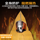 Fire emergency suit gas mask fire blanket fire blanket fire cape fire extinguisher fire escape anti-smoke self-rescue respirator mask emergency supplies fire equipment fire cape adult version