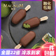 梦龙21支 梦龙magnum抹茶巧克力脆皮雪糕 网红冰淇淋批整箱 冷饮 松露巧克力21支(1365g)