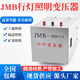 Street lamp transformer JMB380v220v to 36v safety low voltage construction site lighting 5000VA3000VA2000VA JMB-5000VA three-year warranty model selection 380V220V to 36V24V12V
