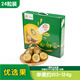 Zespri x1 member store co-branded sunshine gold kiwi fruit 24-piece gift box single fruit approximately 103-124g fruit kiwi fruit