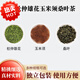 
Raw materials [Selected] Official authentic Eucommia ulmoides corn squid mulberry leaf tea can be used with bitter melon green squid plantain, Eucommia ulmoides corn squid mulberry leaf tea *5 packaging