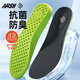 A FISH Wang Baoqiang recommends antibacterial and deodorant sports insoles for men, comfortable and shock-absorbing, high elasticity, breathable and sweat-absorbent, antibacterial, deodorant, breathable and shock-absorbing, 1 pair, size 41-42