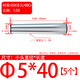 Jishuo GB117 cone pin solid taper pin 45# steel cone positioning pin plus hard fixed pin 4-16 5*40 5 pcs