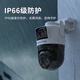 dahua大华双摄1000万摄像头AI监控无线wifi高清全彩夜视360度全景无死角室内外手机远程监控器P10A-E2IL
