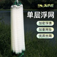Manhu will stick fish net, three-layer sinking net, hanging net, white strip net, wire mesh, sea net, single layer floating net, 1 finger, 7m long*0.7m, long pendant, high quality soft silk, strong and durable