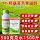 14-Hydroxybrassinosteroid alleviates phytotoxicity, prevents cold and freeze-resistant rice plant crop growth regulator, 60 packs, 10ml, add 30Jin of water per pack, equal to 0.5kg