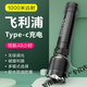 飞利浦（PHILIPS）手电筒强光1000便携家用手电长户外远射骑行灯超长续航 SFL6168强光变焦1000LM