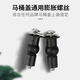 Shantou Lincun toilet seat accessories, universal rubber expansion screws, toilet cover fixing nut accessories, universal style (2 pieces)