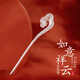 CHINA GOLD Hairpin New Chinese Style Women's Xiangyun Ancient Style Hairpin Step Head Head Jewelry Girl's Birthday Gift for Girlfriend and Wife Anniversary Silver Ruyi Xiangyun Hairpin + Certificate Gift Box