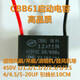 CBB61 fan starting capacitor 450V 1/1.2/1.5/2/2.5/3/3.5/4/4.5/5/M 1.5UF