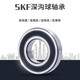 
SKF high speed 6205 6206 6207 6208 6209 6210 6211 Bearings 6209P4 Others
