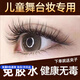Lanrun children's only glue-free false eyelashes natural style stage makeup special children's self-adhesive reusable three mixed styles