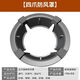 Mingzhe gas stove windproof cover cast iron frame gas stove table stand support fire ring universal anti-slip bracket windproof fire cover extra thick windproof cover 5 claws universal