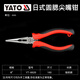 Point nose pliers Japanese electrician multifunction pliers CRV industrial grade small inclined mouth steel wire vise Japanese inclined mouth 5.5125mmYT6628