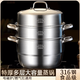 Xiangfenglaiyu 316 stainless steel steamer extra thick multi-bottom three-layer soup steamer double-layer household steamer soup pot multi-purpose large water pot multi-bottom three-layer steamer thickened 32cm 13 inches