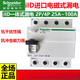 施耐德电气施耐德A9电磁式漏电一体式断路器占24位iID4P63A100A漏保 25A 2P
