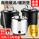 Buffet electronic warm soup cooker commercial 10L13L stainless steel insulation pot porridge bucket hotel soup pot electric heating soup stove 13 liter drum-shaped steel soup cooker/upgraded 304 liner