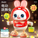 Tianlanghai head-up training toy baby toy newborn baby electric dancing bunny toy singing robot