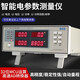 XMSJ electrical parameter tester high-precision AC DC intelligent power consumption measuring instrument three-phase power meter PZ9930(80A) three-phase