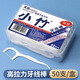 Xiaozhu disposable cleaning toothpicks comfortable cleaning tool ultra-fine household use 50 pieces 1 box