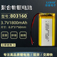 Customized suitable 3.7v lithium battery polymer 104050 large capacity rechargeable 3000mAh with safety and explosion-proof 803160 3.7V 1800mAh