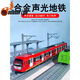 
Chuangjingyi chooses small train model toy simulation alloy subway EMU model children's high-speed rail small train simulation light [charging remote control version] subway 3 sections [blue] standard configuration