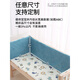 Pure cotton crib bumper for newborn children spliced bed anti-collision kit baby bedside protective soft bag customization Explore the universe 28cm high 240cm