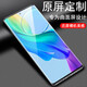 Jinggang Shield Realme GT5PRO/RMX3888 Película templada curva Realme Otros modelos RMX3888 [Modelo HD (2 piezas) Película de vidrio templado] Taladro mejorado