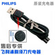 Original Philips 5 Series Honeycomb x Series Razor Charger X5005 5000X Série X5009 Câble de charge d'origine USB (excluant la tête de charge)