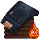 Jingxu plus velvet jeans for men in winter thickened loose trendy straight elastic warm trousers workwear casual pants for men 009 blue + 009 black (plus velvet) 32 Recommended weight 115-145 Jin Jin is equal to about 0.5 kg