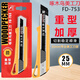 啄木鸟（WOODPECKER）美工刀壁纸刀工业用加厚重型切割特大号25mm裁纸刀 FD-753刀架1把 60以上 x 12.5cm x 160mm