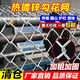 Hot-dip galvanized chain link fence is durable, breeding wire mesh, chicken, cattle and sheep fence protection net is rust-resistant and corrosion-resistant. Hot-dip galvanized chain link fence 1.2 high 2.0 thick 8 cm hole 30 meters