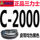 Sanlux Triangular Belt C Type C1380 C3350 C4000 Agricultural Industrial Transmission Breen Break Silver C-1422 Sanlux