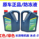 BYD original coolant Song Yuan Tang Qin G5S67 Su Rui F3 car antifreeze red General New Energy 3.5L -25 Pink