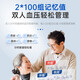 Yuyue medical Bluetooth electronic blood pressure monitor Japan original imported upper arm blood pressure measuring instrument high precision household genuine flagship imported model [J753] Bluetooth + backlight + upgraded cuff