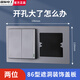 International electrician type 86 bottom box switch socket decorative cover socket panel concealing cover to increase the blocking frame protective cover panel two-position covering decorative panel gray