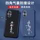 Gexing suitable oppoa96 mobile phone case new liquid silicone oppoa96 protective case four corner airbag anti-fall men and women fashion brand Chinese style text all inclusive light luxury Core black-b829 smooth flow-send mobile phone film OPPO A96