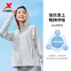 Xtep sun protection clothing for women 2024 summer new style Mianmianbing 3.0 ice silk breathable UPF100+ anti-UV outdoor jacket milk gray L